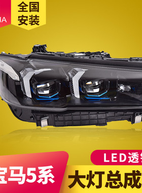 专用于宝马5系G38大灯总成21-23款改装獠牙款日行灯转向灯LED大灯