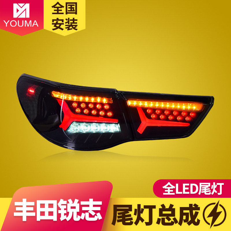 专用于丰田锐志LED尾灯总成10-12款改装跑马扫描LED流水转向尾灯