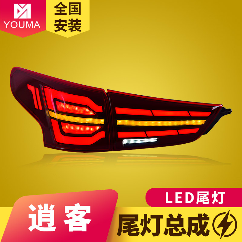 逍客16-22款尾灯总成新款特价