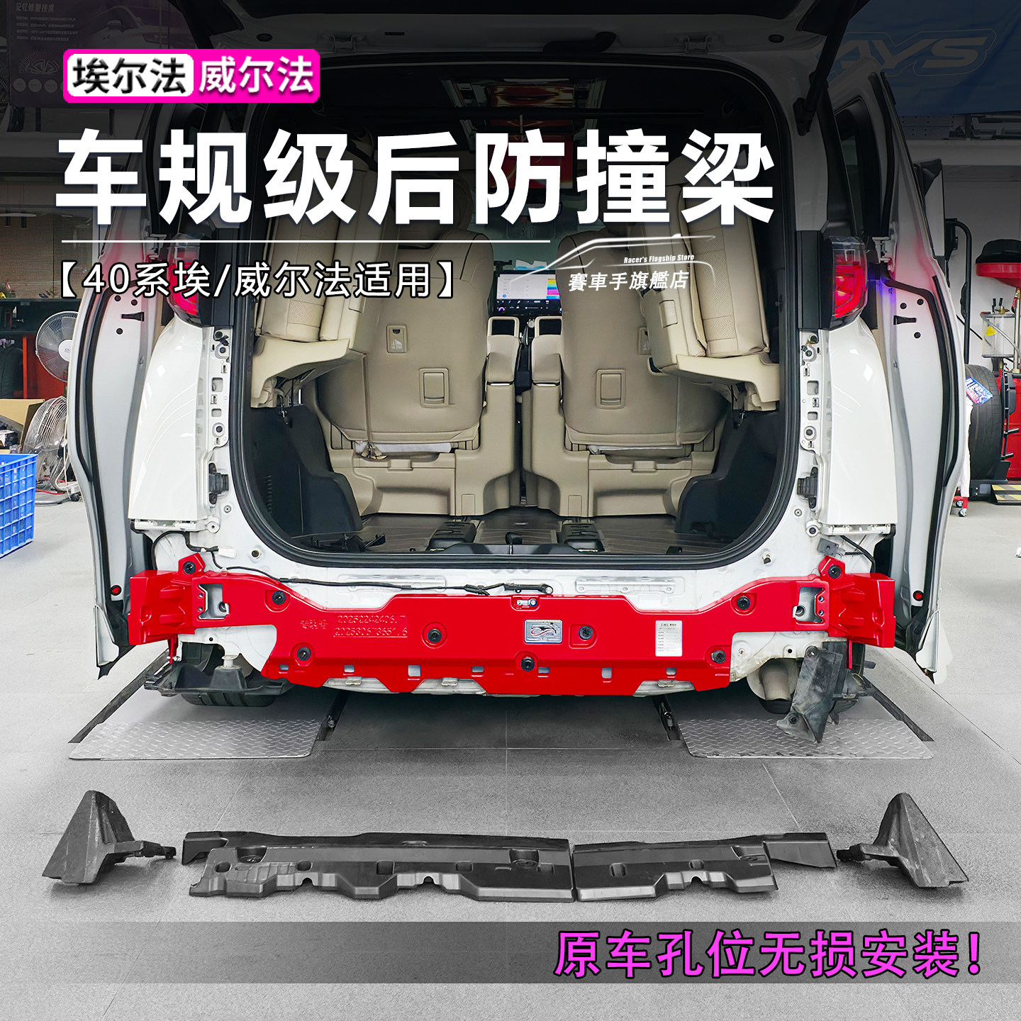 适用24-26款丰田埃尔法后防撞梁40系威尔法合金保险杠配件改装
