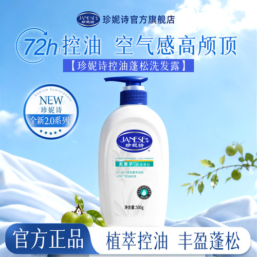 珍妮诗蓬松大白瓶无患子
