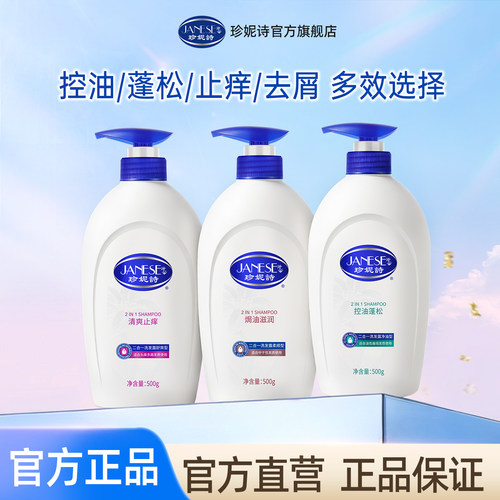 珍妮诗经典二合一大白瓶