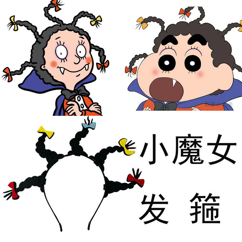 小魔女蒙娜万圣节搞怪发箍头饰蝴蝶辫子头箍网红拍照道具节日头饰