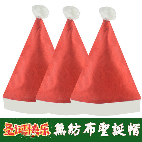 热销款无纺布圣诞节帽子