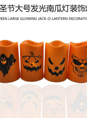 万圣节彩色发光南瓜灯饰摆件酒吧餐厅装饰灯鬼节橙色蜡烛灯塑料灯