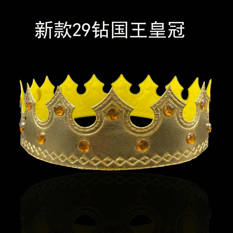 儿童节装扮表演王子国王皇冠头饰头箍皇帝皇后公主发饰烫金布皇冠