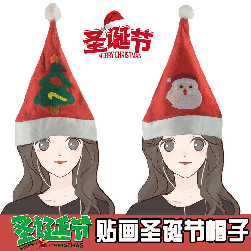 圣诞帽子儿童圣诞节装饰品儿童贴画卡通帽圣诞派对儿童帽圣诞用品