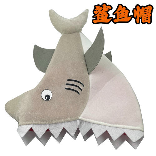 五娃争福鲨鱼帽子动物头饰