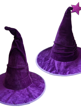 万圣节巫师帽紫色魔法帽cos化妆舞会巫婆帽派对演出帽子女巫帽子