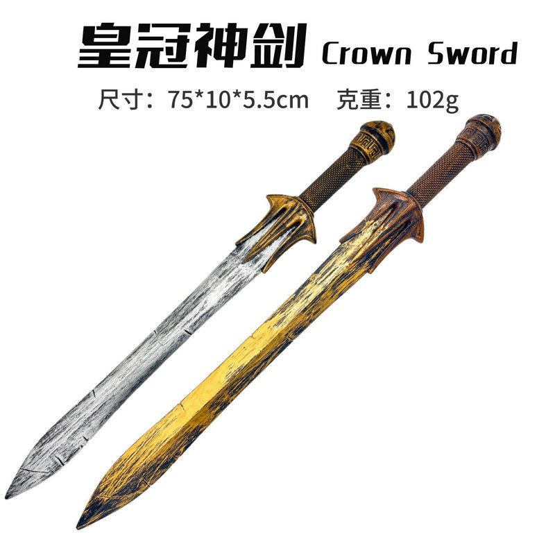 仿真塑料刀武器装备兵器万圣节cosplay海盗刀剑武士刀皇冠长剑COS