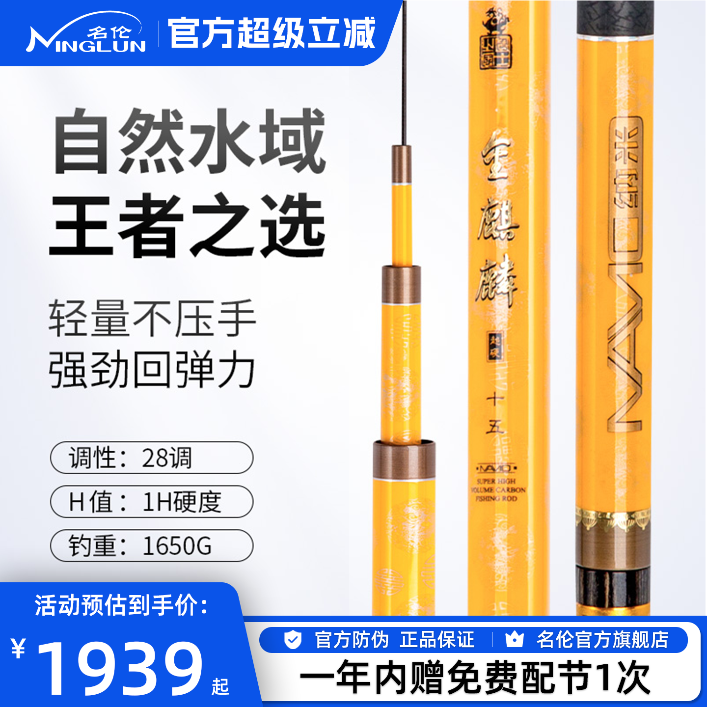 天花板旗舰综合竿赠免费配节顺丰