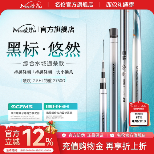名伦全水域大综合鱼竿赠免费配节