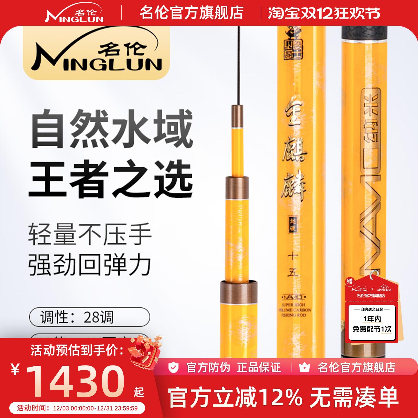 天花板旗舰综合竿赠免费配节顺丰