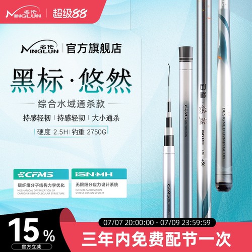 名伦全水域大综合鱼竿赠免费配节