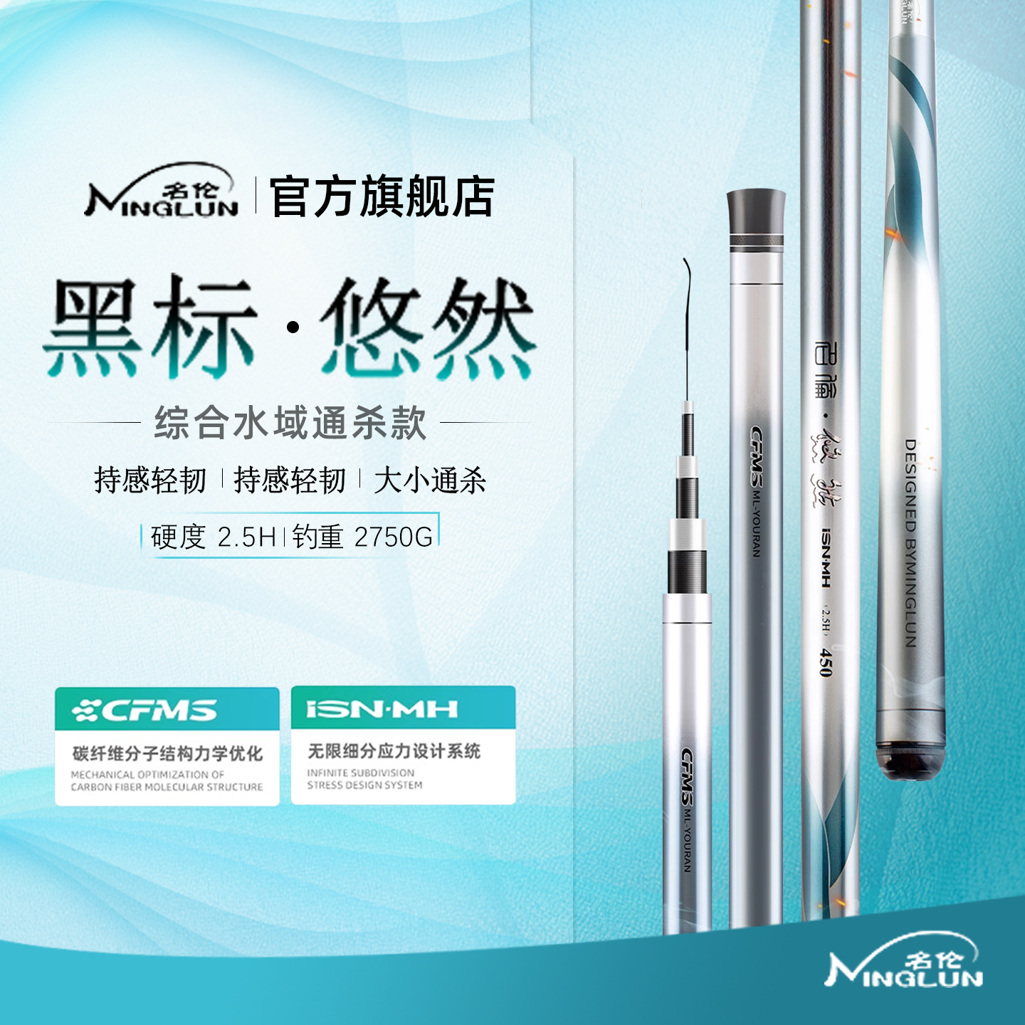 名伦全水域大综合鱼竿赠免费配节