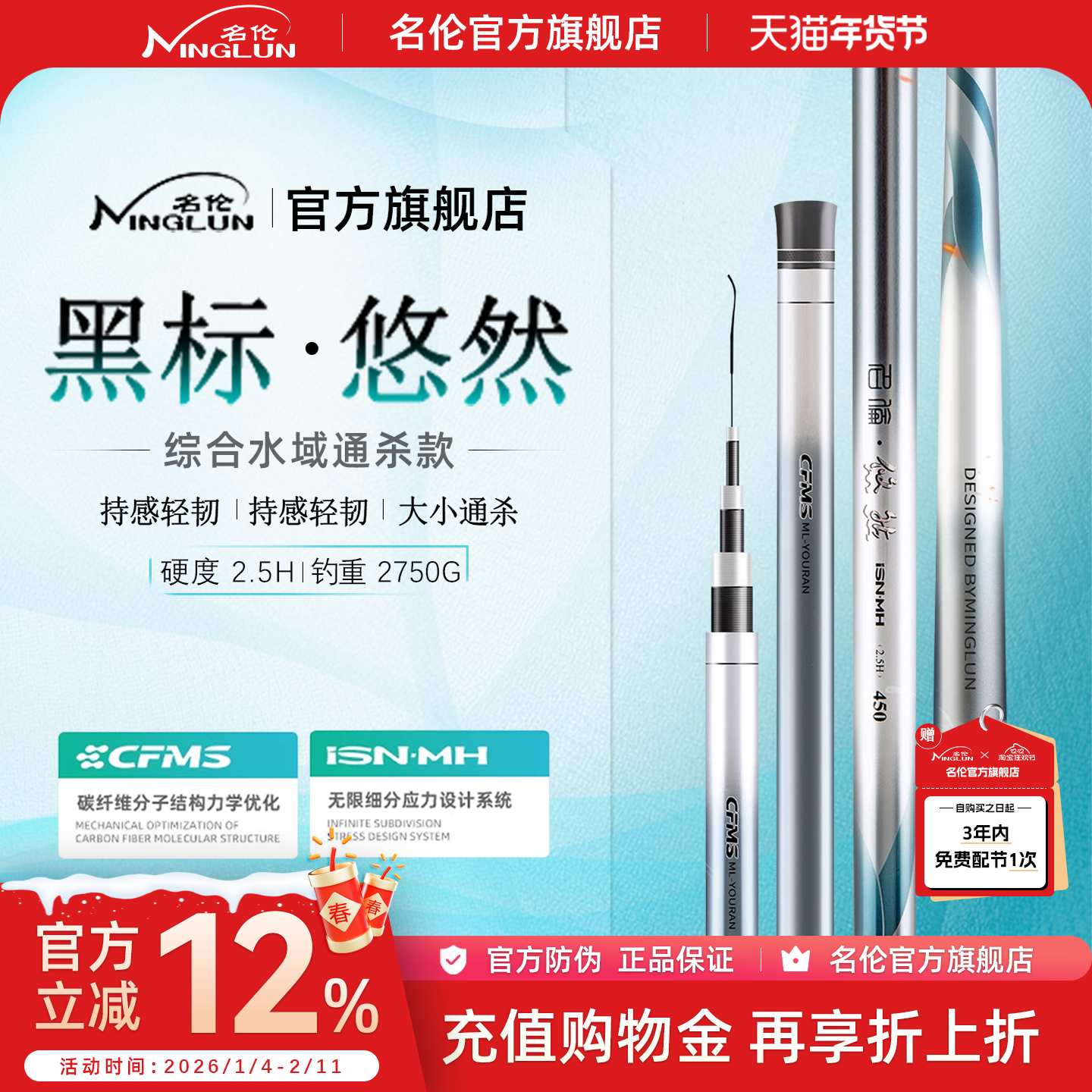 名伦黑标悠然鱼竿手杆超轻超硬钓鱼竿手竿台钓竿官方旗舰店正品