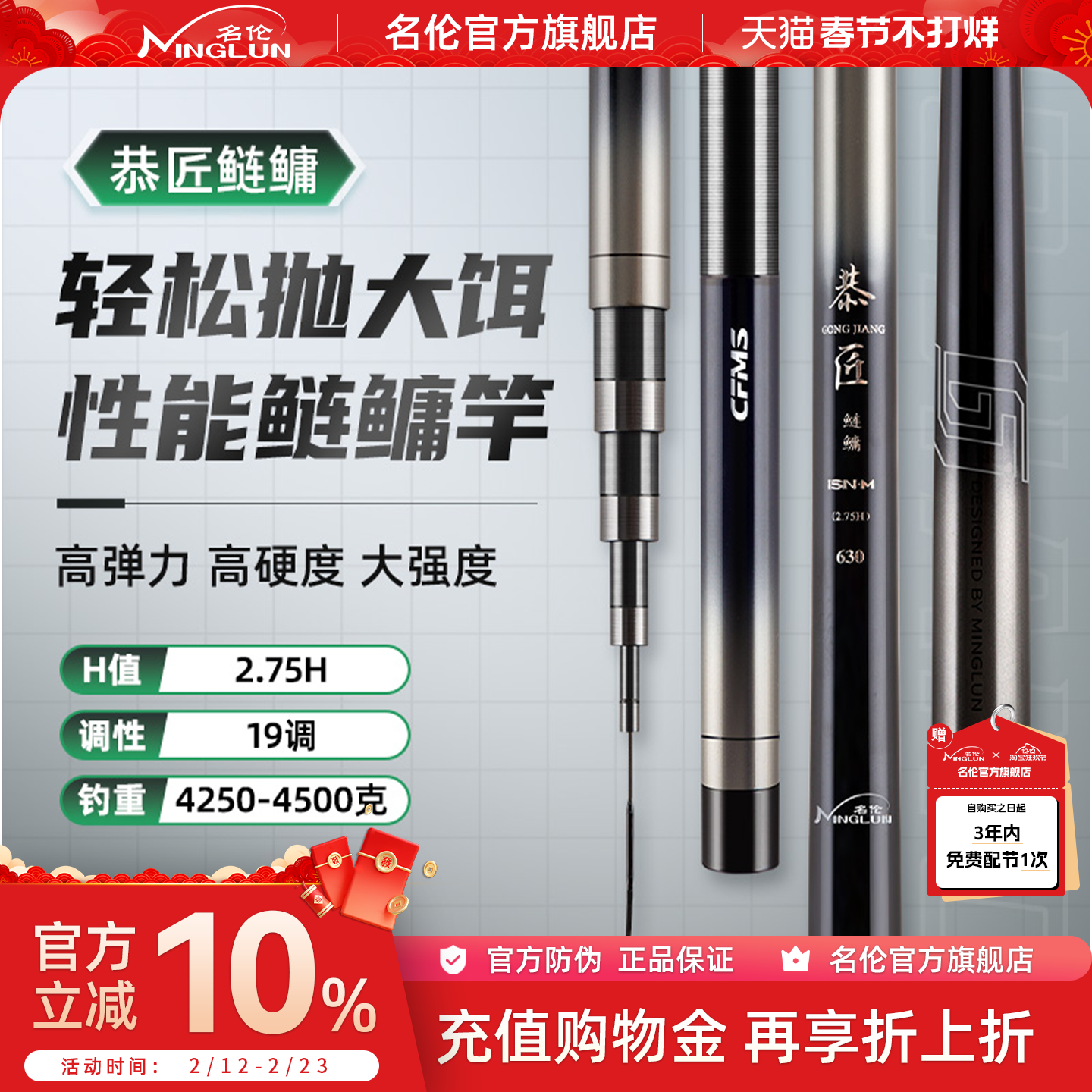 名伦恭匠鲢鳙钓鱼竿鱼杆手杆超轻超硬十大品牌高端鲢鳙鱼竿手竿