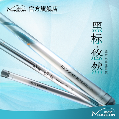 名伦黑标悠然进口碳布全水域通调