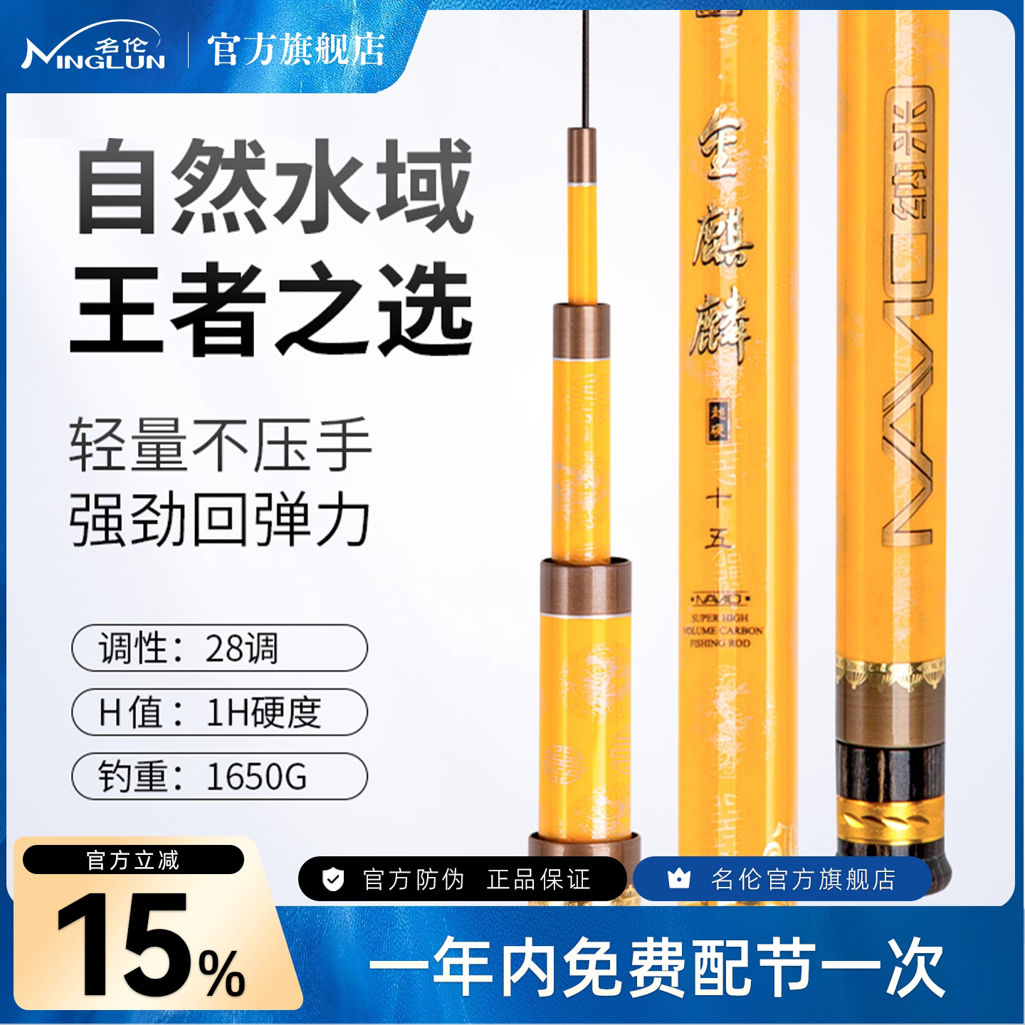 天花板旗舰综合竿赠免费配节顺丰图片