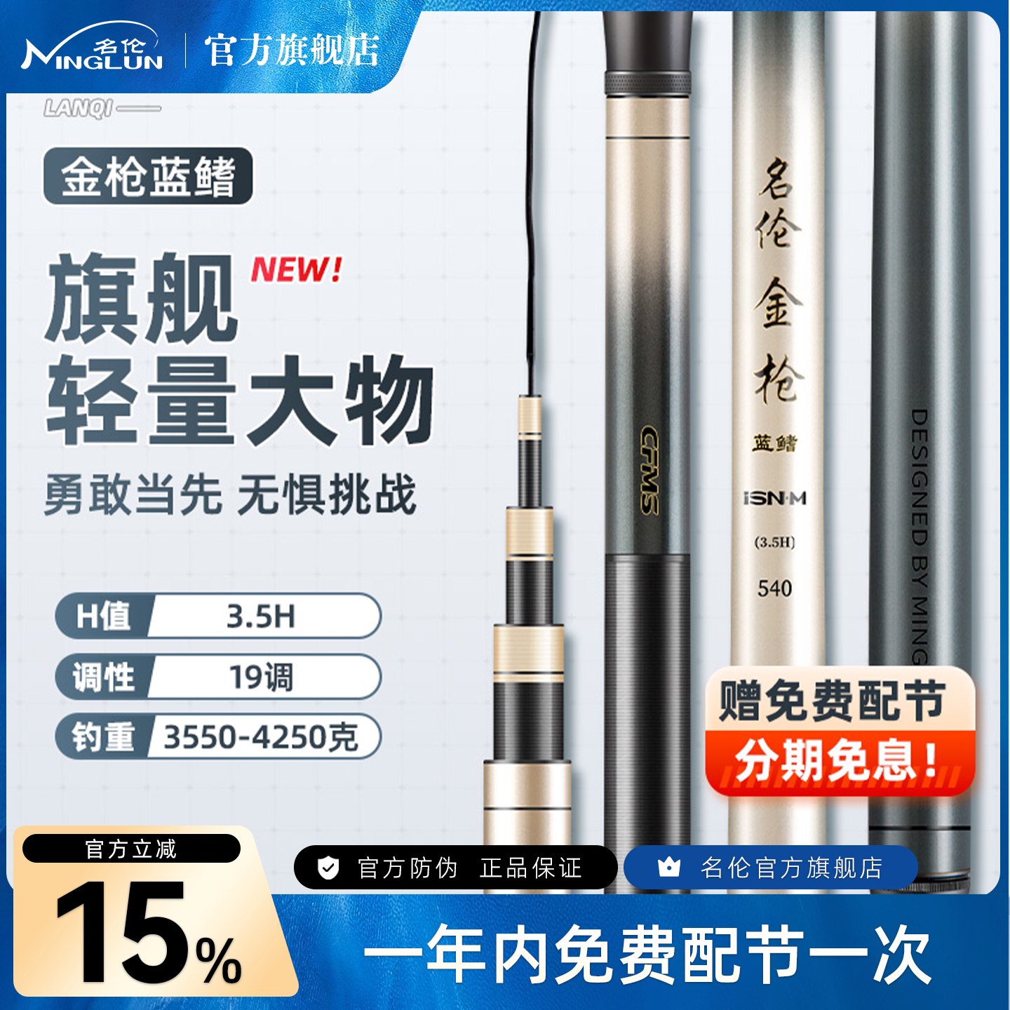 名伦金枪4大物竿鲢鳙竿超轻超硬图片