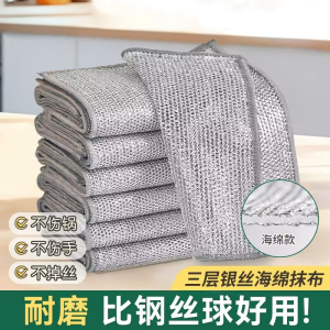 钢丝洗碗布不易沾油加厚银丝球抹布厨房专用刷碗锅神器刚丝清洁布