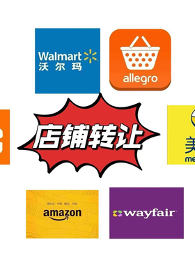 emag，joom，乐天，qoo10大量现货秒发