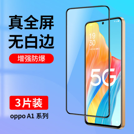 适用oppoA1钢化膜oppoA1X全屏覆盖oppoA1i手机膜oppoA1s无白边oppo全包A1防摔A1X高清蓝光A1i玻璃贴膜A1s黑边