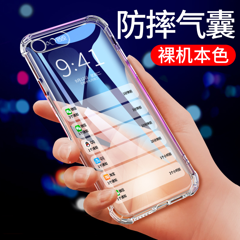 适用苹果6splus手机壳6s新款iPhone6硅胶6plus气囊全包防摔透明软壳女潮男六全包边潮牌i6P个性创意sp保护套