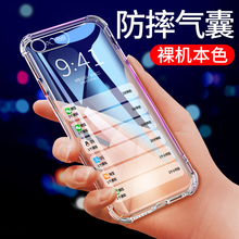 适用苹果6splus手机壳6s新款iPhone6硅胶6plus气囊全包防摔透明软壳女潮男六全包边潮牌i6P个性创意sp保护套