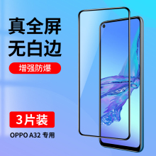 适用oppoA32钢化膜A32全屏覆盖手机膜无白边oppa32防蓝光护眼opa32全包防摔opooa32高清玻璃防指纹贴膜黑边5g