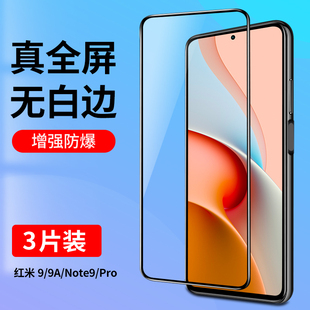 適用紅米note9Pro鋼化膜紅米note9全屏覆蓋noto9手機膜無白邊小米Redmi9A抗藍光4G版 por 全包防摔貼膜黑邊5G版