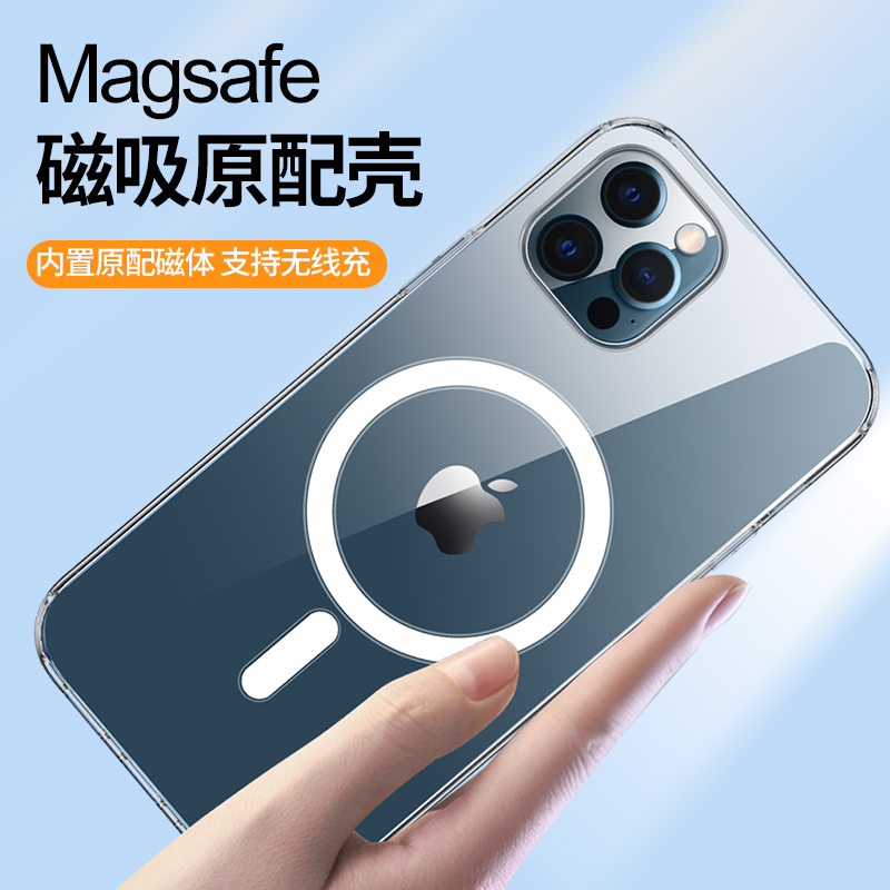 適用于iPhone12手機殼magsafe磁吸新款保護套12mini透明矽膠網紅軟殼男女超薄ProMax氣囊防摔12全包蘋果12Pro在類目 3C數碼配件, 手機配件, 手機保護套/殼中 - 來自Buy2taobao.com提供專業的淘寶代購服務