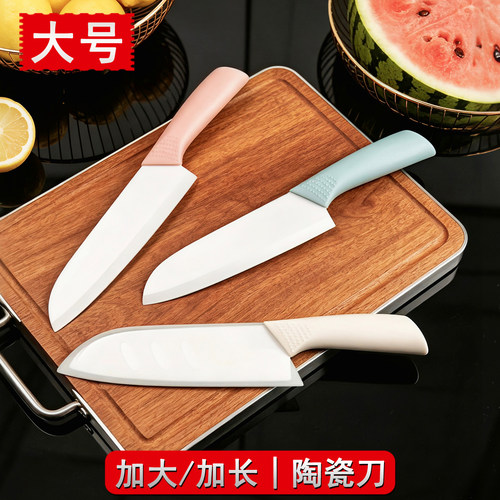 大号陶瓷刀西瓜刀多用水果刀