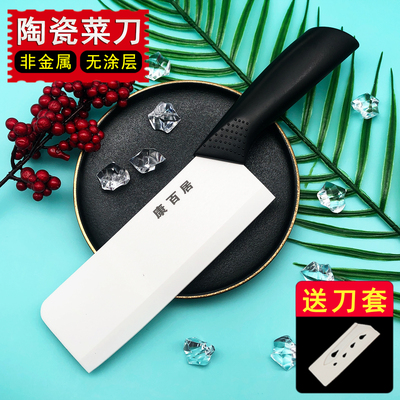 陶瓷刀菜刀锋利切片刀辅食切肉刀陶瓷刀具辅食刀宿舍女士厨房家用