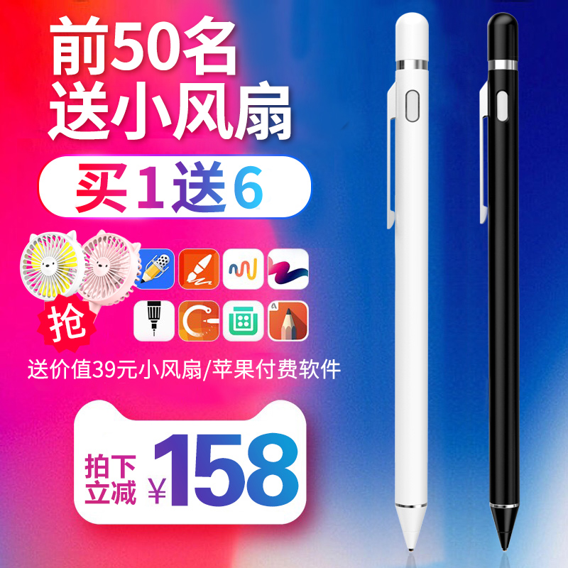 ¿É³ÈÖ÷¶¯Ê½µçÈݱʸ߾«¶È³¬Ï¸Í·apple pencilÆ»¹ûiphone ipad°²×¿Í¨ÓÃСÃ×vivoÈýÐÇÆ½°åѹ¸ÐÖ¸»æ´¥¿ØÊÖд±Ê