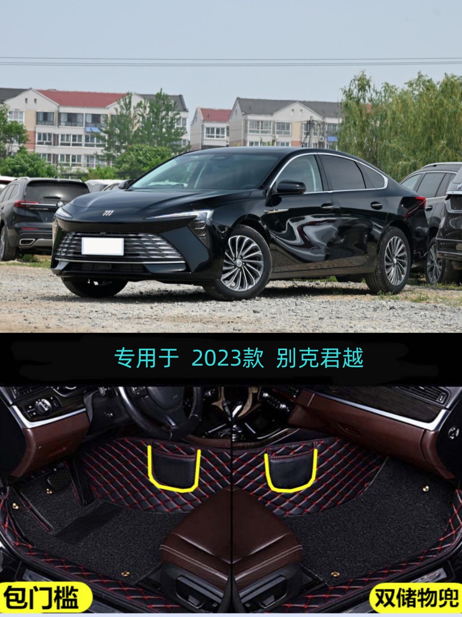 20/21/22/2023款别克君越专用全包围脚垫越享越尊越行版艾维亚版