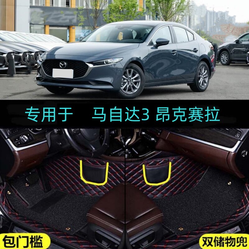 适用25/2025款马自达3昂克赛拉专用全包围汽车脚垫包门槛大包双层