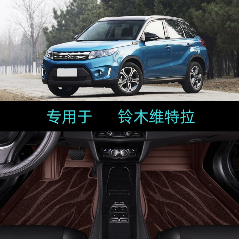 16/17/18/19款铃木维特拉专用全包围汽车脚垫老款进口超级维特拉