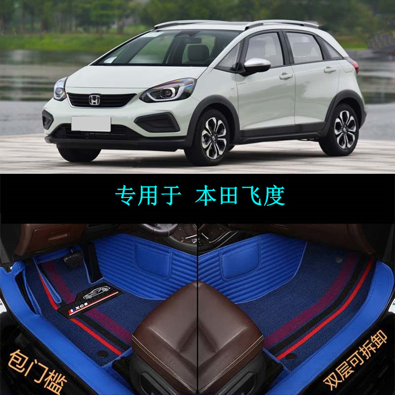 21 2022款本田飞度专用全包围汽车脚垫潮跑pro潮享潮越版MAX改装