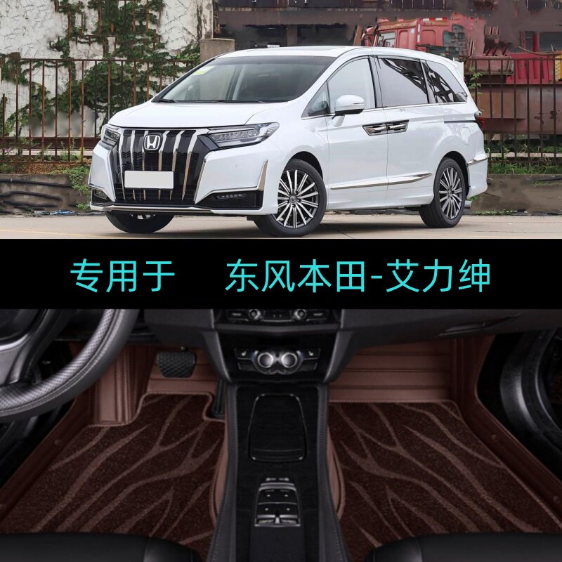 适26/2026款东风本田艾力绅专用全包围脚垫经典舒适豪华黑爵士版