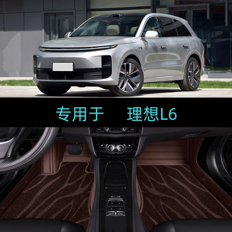 适用25/2025款理想L6专用全包围汽车脚垫大包围Pro/Max智能焕新版