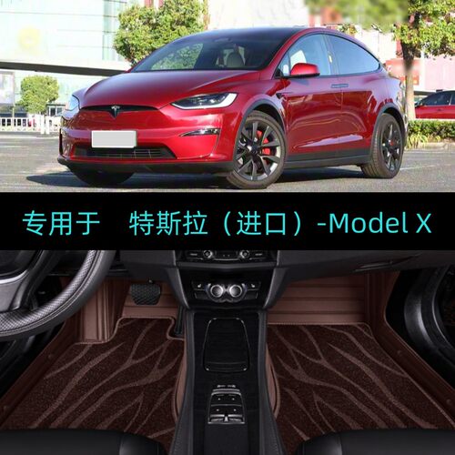 适用21/22/23/24/25/2026款进口特斯拉Model X专用全包围汽车脚垫