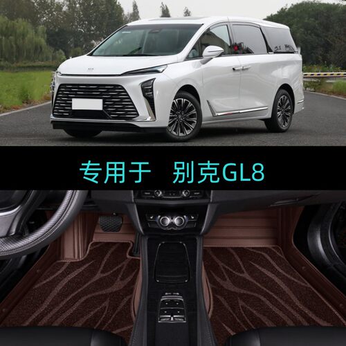 适用23/24/25/2026款别克GL8专用全包围汽车脚垫ES陆尊陆上公务舱