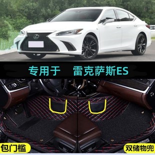 22/23/2024款雷克萨斯ES200 ES260 ES300h专用全包围汽车脚垫改装