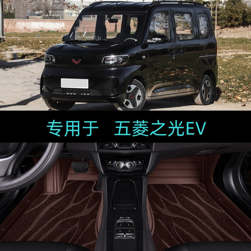 适用25/2025款五菱之光新能源EV专用全包围汽车脚垫大包围纯电动