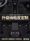 专车专用全包围汽车脚垫定制订做星空毯双层地毯脚垫改装 内饰用品
