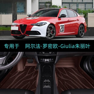 25/2025款阿尔法罗密欧Giulia朱丽叶专用全包围汽车脚垫双层地毯