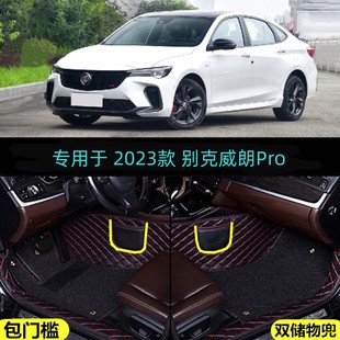 别克威朗pro专用全包围汽车脚垫乐逸乐享GS猎风版 疾风版 2023款