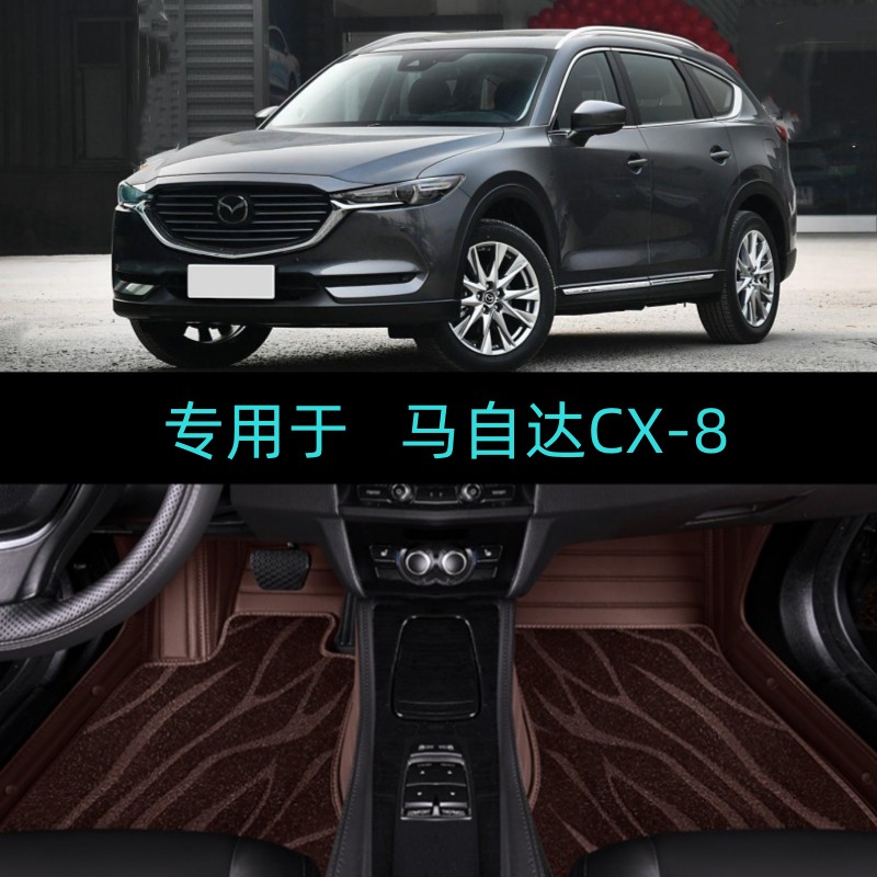 适用19/20/21款马自达CX-8专用全包围汽车脚垫大包围双层CX8七7座