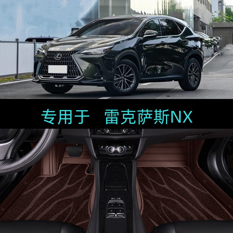 适用25/2025款雷克萨斯NX260专用全包围汽车脚垫大包围双层地毯